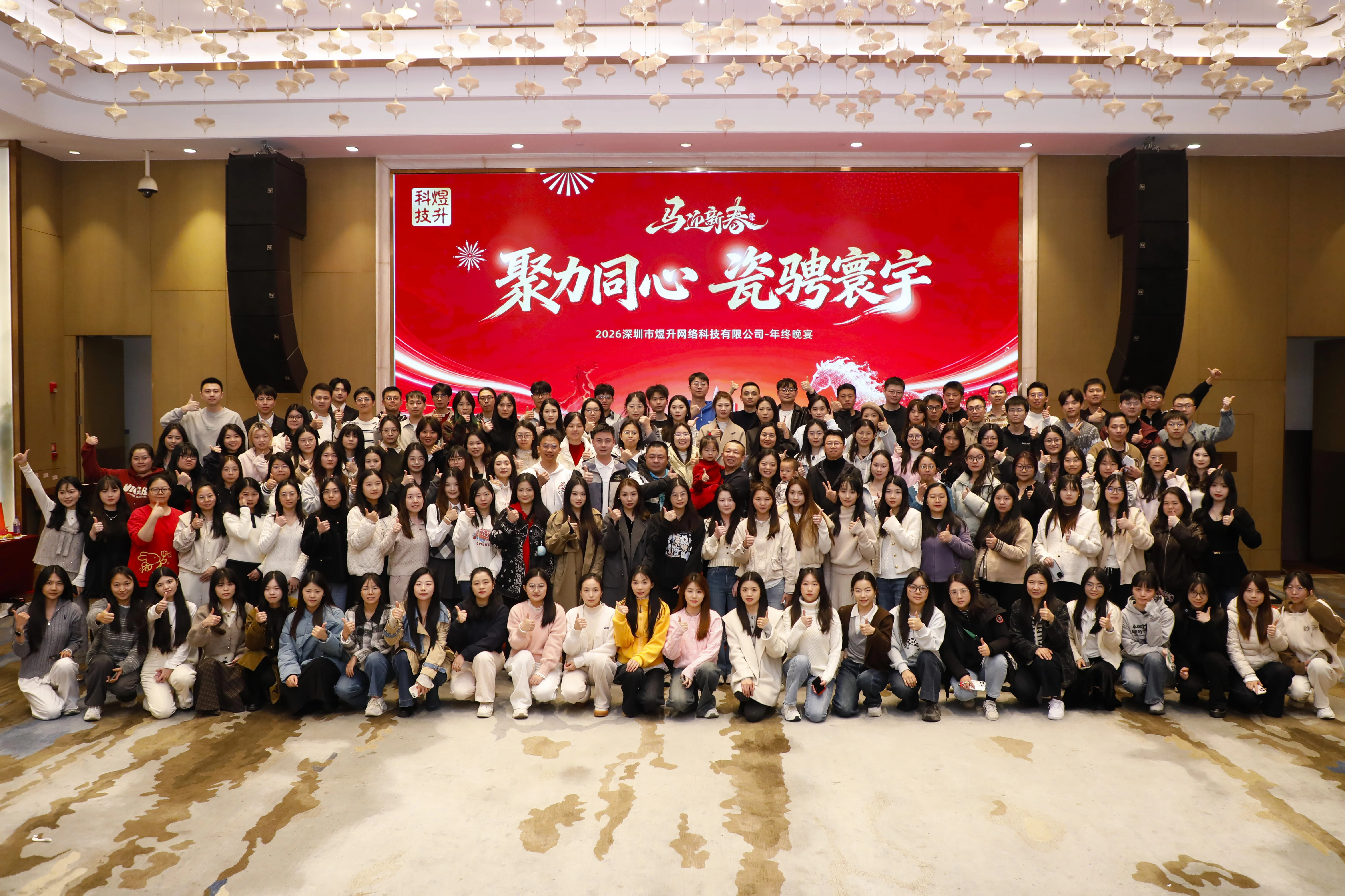 Yusheng Technology Annual Summit
