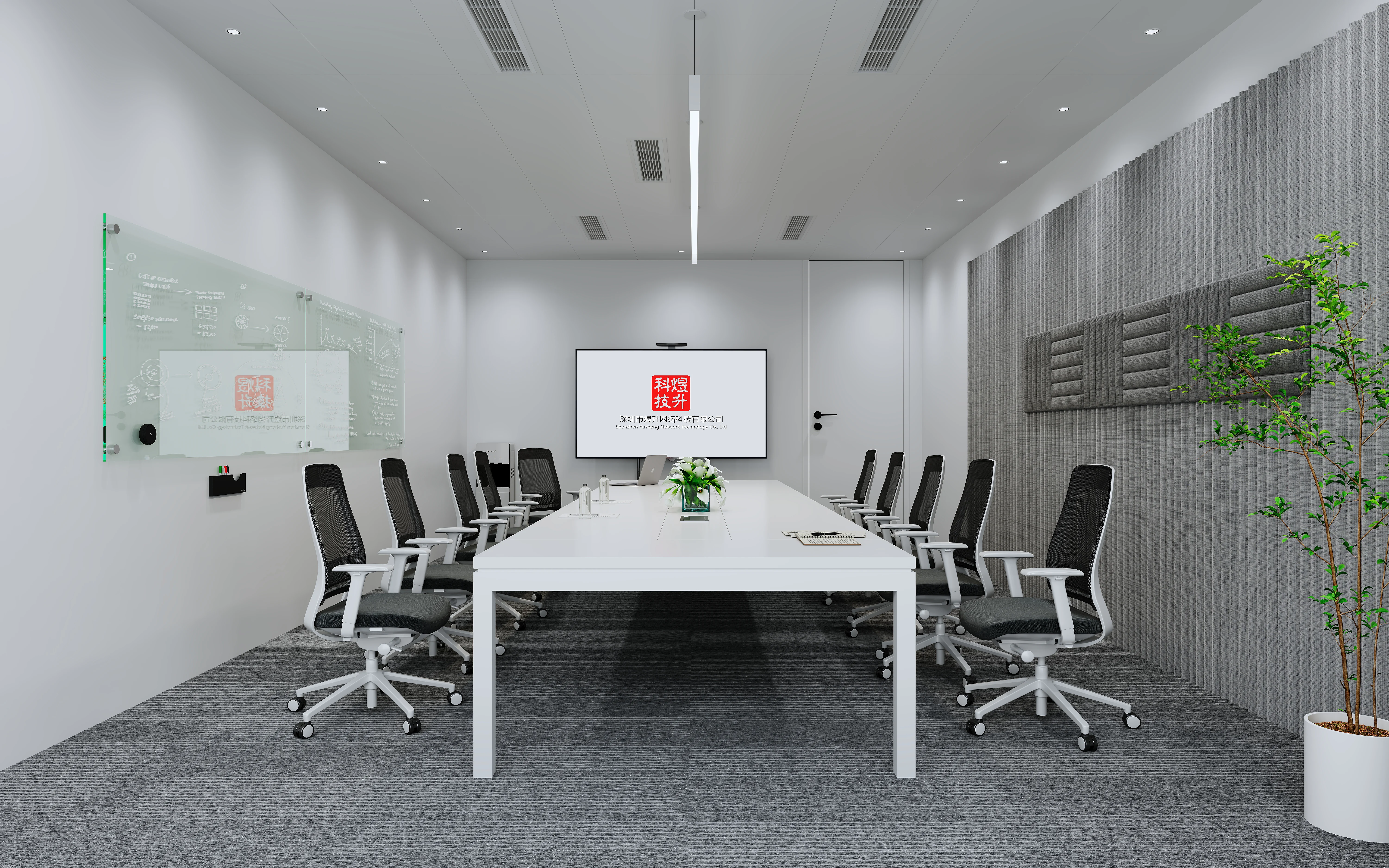 Modern Meeting & Collaboration Space